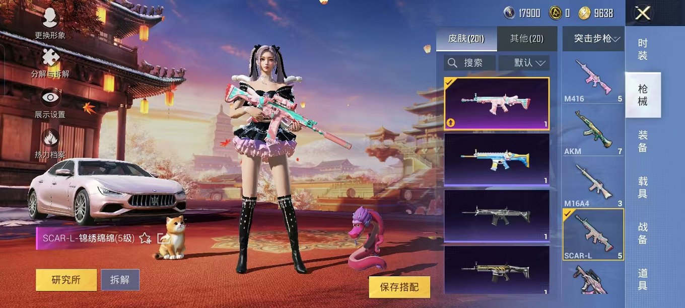 HPQM3242742和平精英账号详情图3 HPQM3242742和平精英账号详情图3