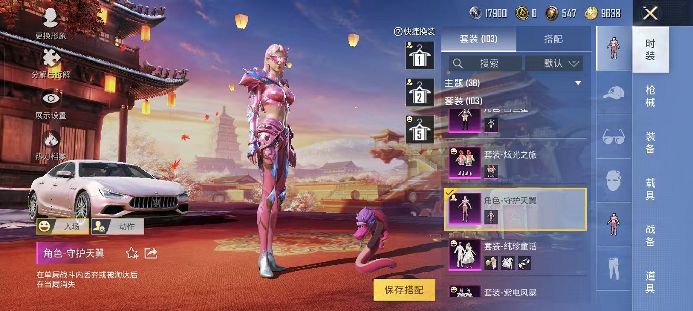 HPQM3242742和平精英账号详情图7 HPQM3242742和平精英账号详情图7