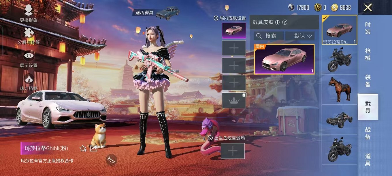 HPQM3242742和平精英账号详情图13 HPQM3242742和平精英账号详情图13