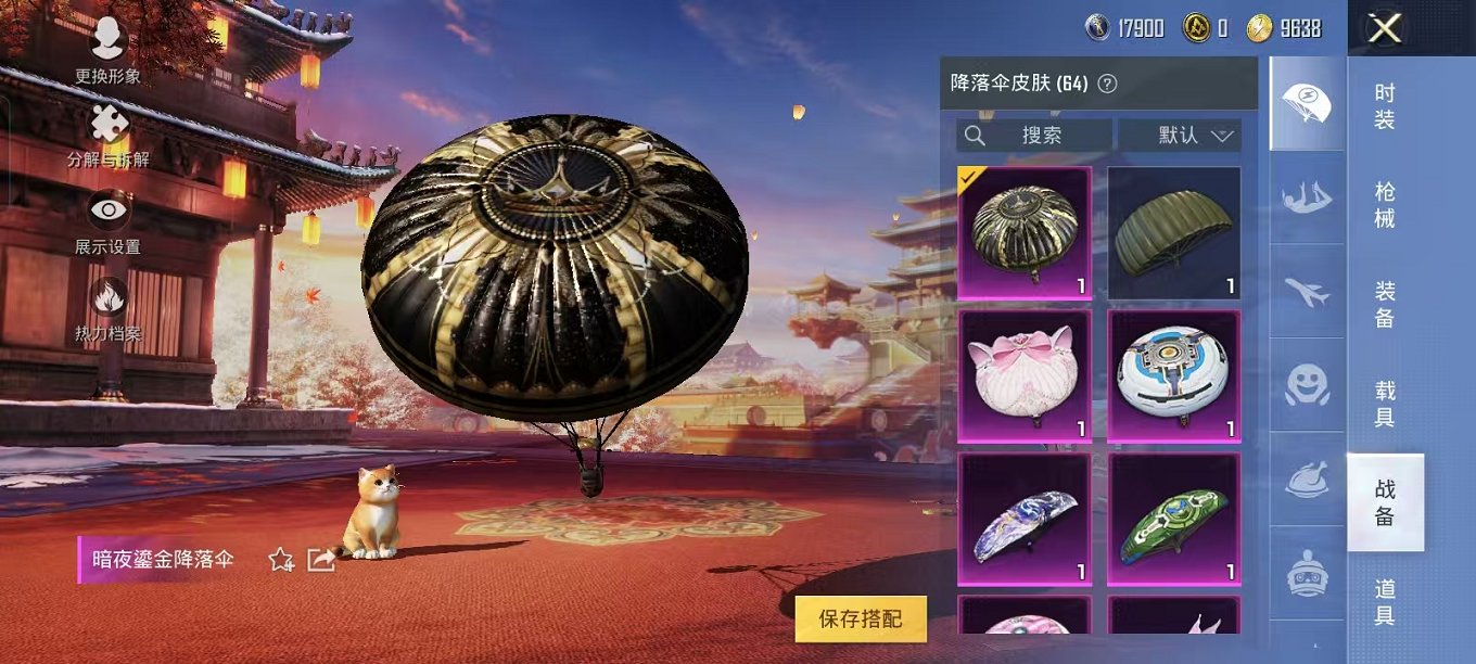 HPQM3242742和平精英账号详情图14 HPQM3242742和平精英账号详情图14