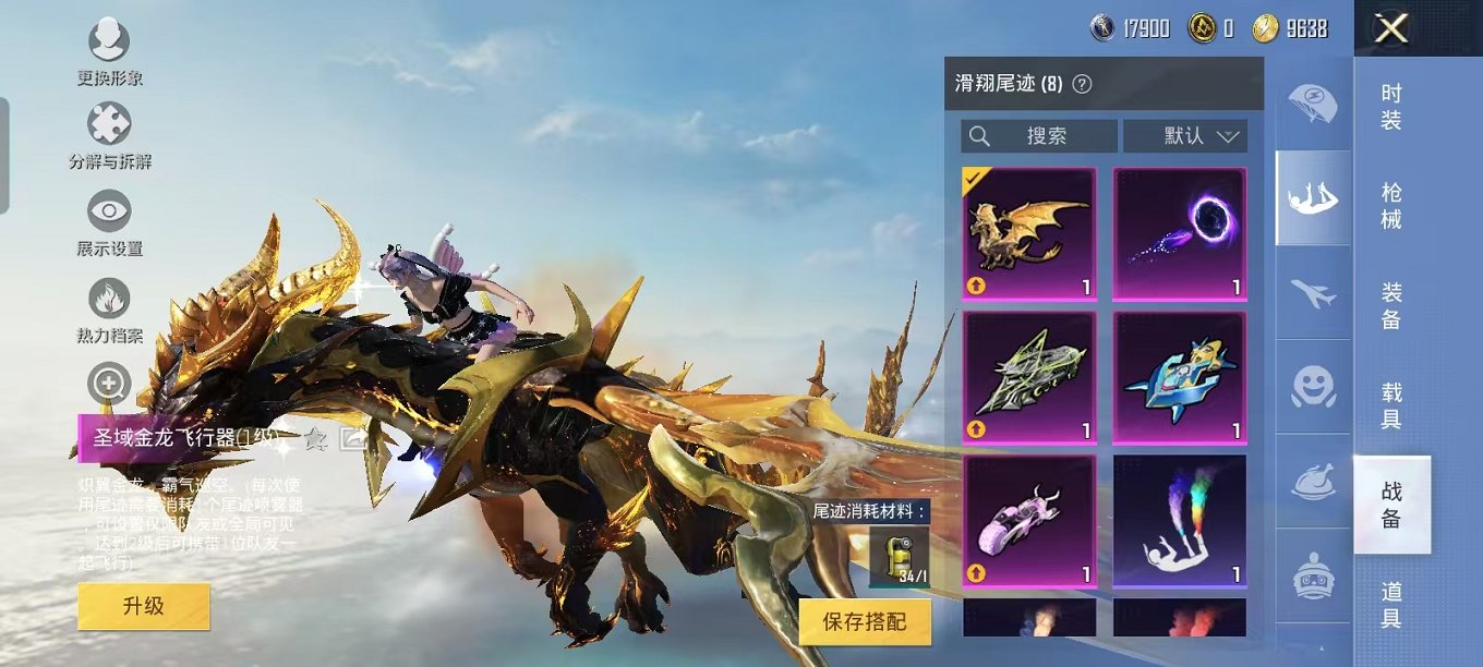 HPQM3242742和平精英账号详情图15 HPQM3242742和平精英账号详情图15