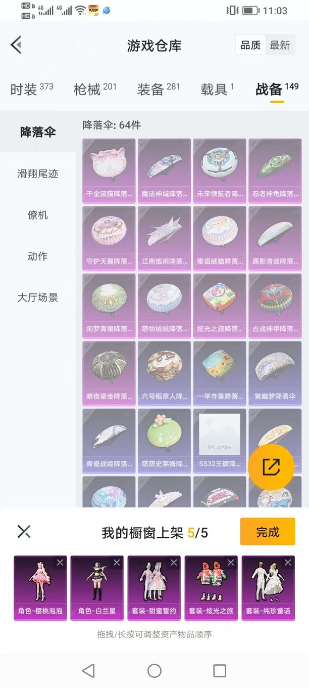 HPQM3242742和平精英账号详情图20 HPQM3242742和平精英账号详情图20