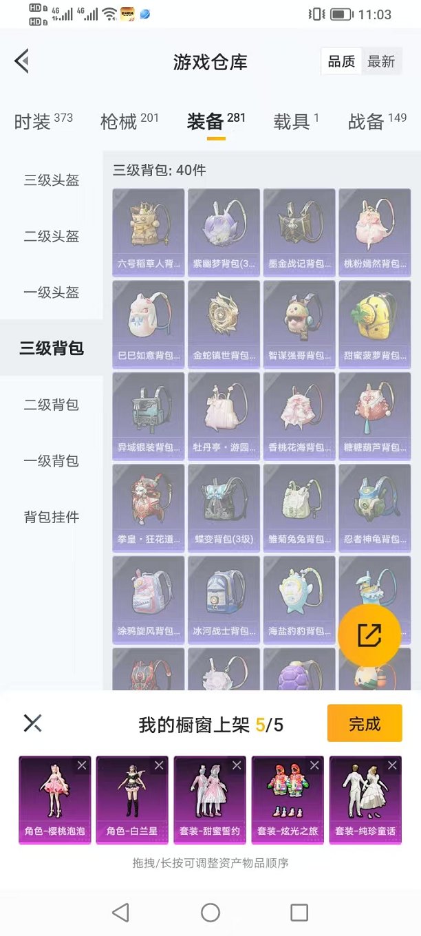 HPQM3242742和平精英账号详情图22 HPQM3242742和平精英账号详情图22