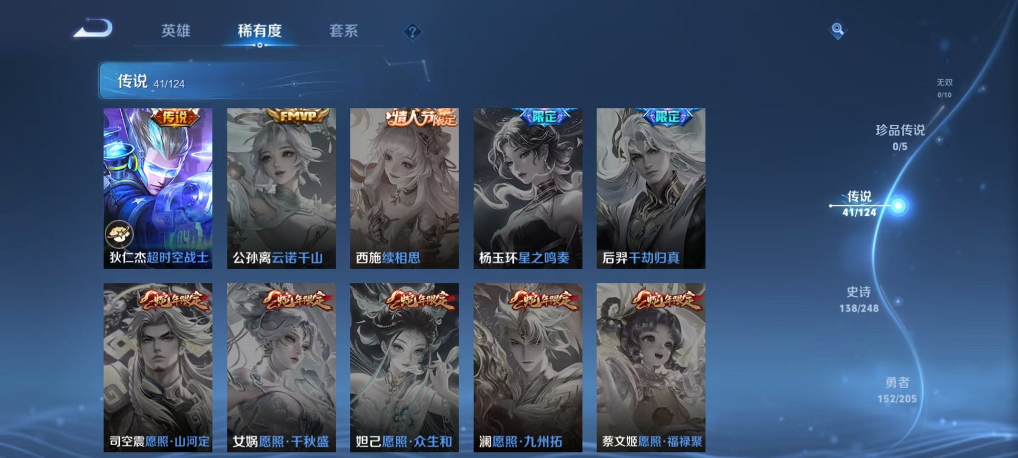 WZQM375051王者荣耀账号详情图10