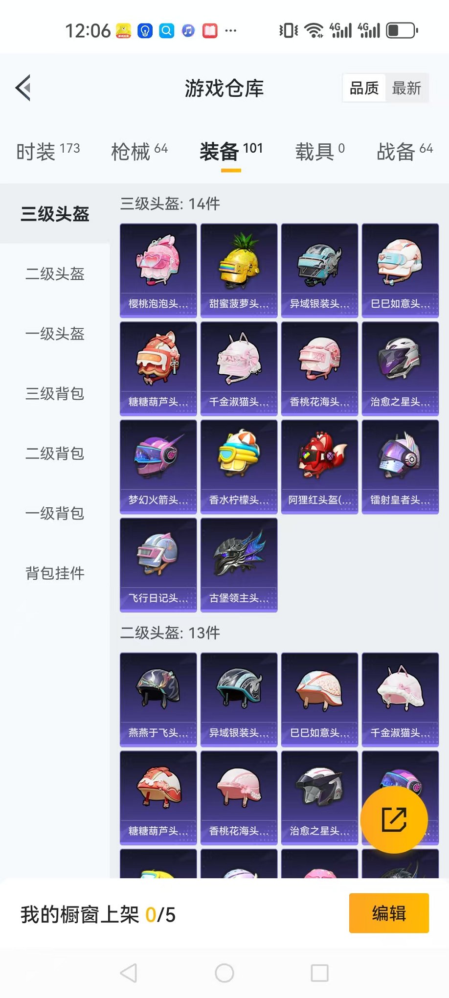 HPQM3196862和平精英账号详情图4 HPQM3196862和平精英账号详情图4