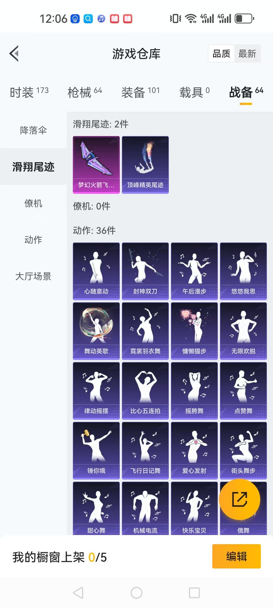 HPQM3196862和平精英账号详情图5 HPQM3196862和平精英账号详情图5