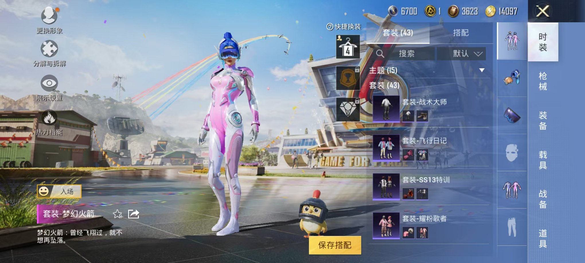 HPQM3196862和平精英账号详情图7 HPQM3196862和平精英账号详情图7