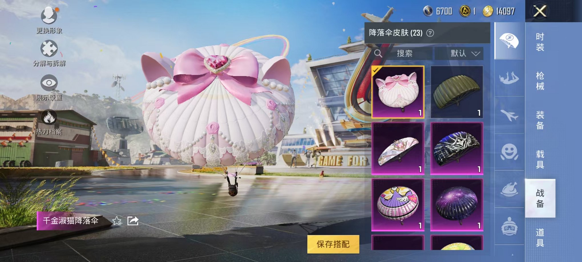 HPQM3196862和平精英账号详情图11 HPQM3196862和平精英账号详情图11