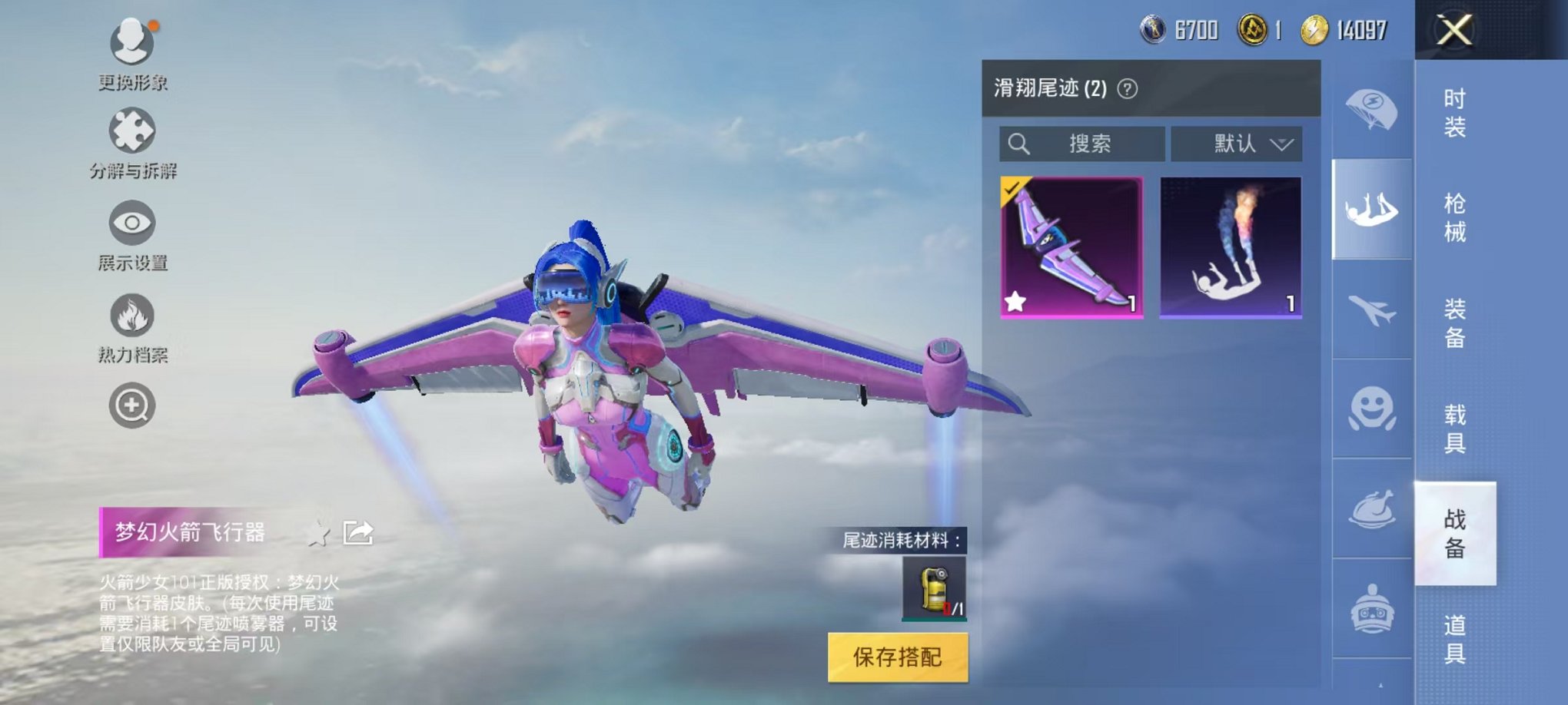 HPQM3196862和平精英账号详情图12 HPQM3196862和平精英账号详情图12