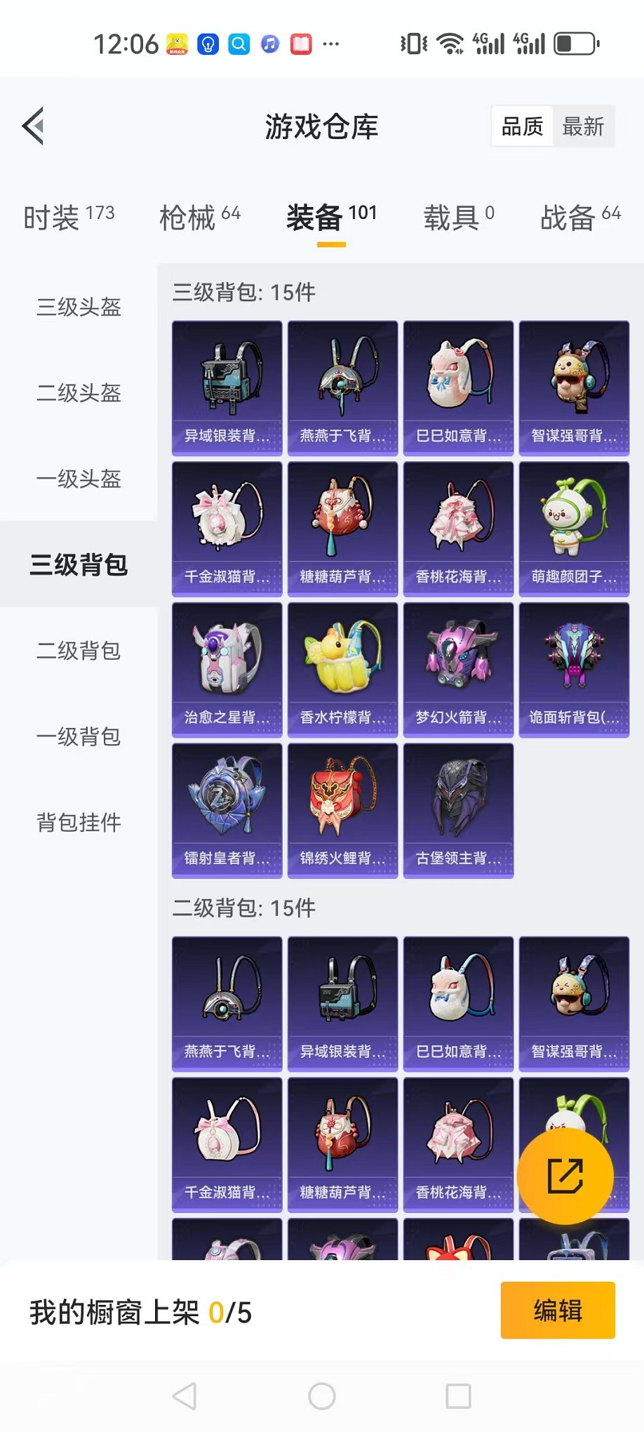 HPQM3196862和平精英账号详情图16 HPQM3196862和平精英账号详情图16