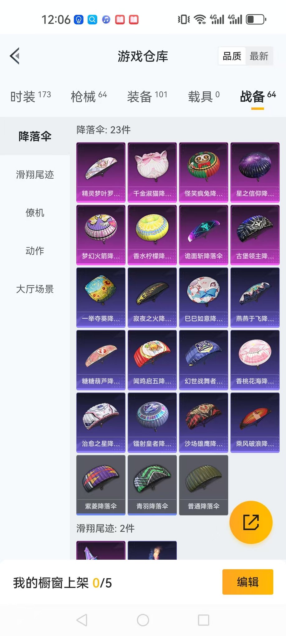 HPQM3196862和平精英账号详情图17 HPQM3196862和平精英账号详情图17