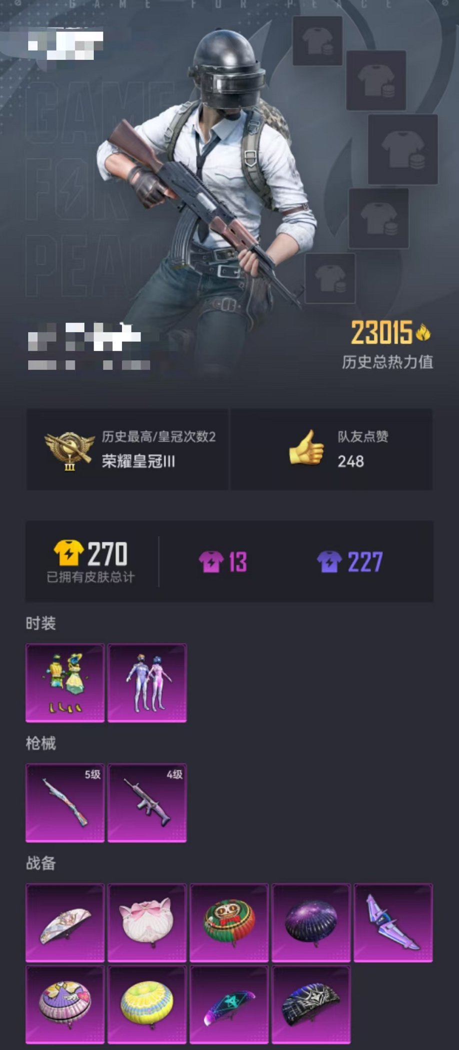 HPQM3196862和平精英账号详情图18 HPQM3196862和平精英账号详情图18