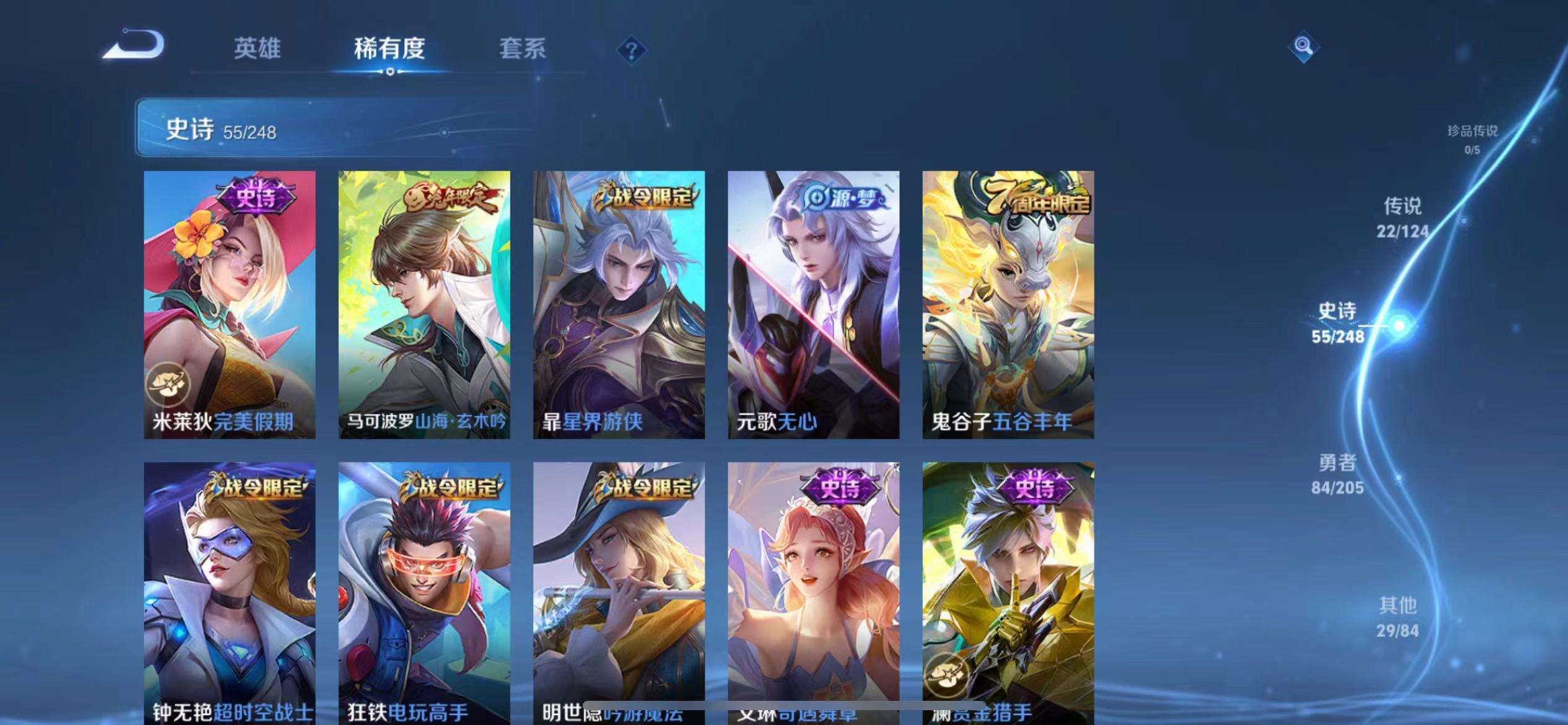 WZQM375316王者荣耀账号详情图3