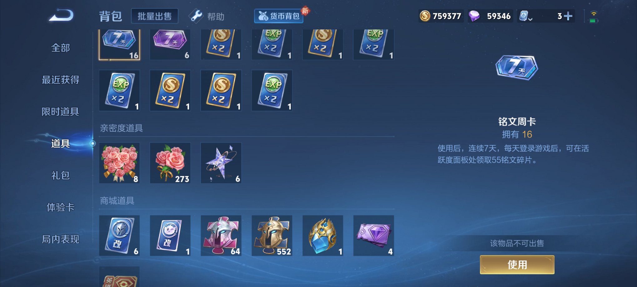 WZQM376350王者荣耀账号详情图4