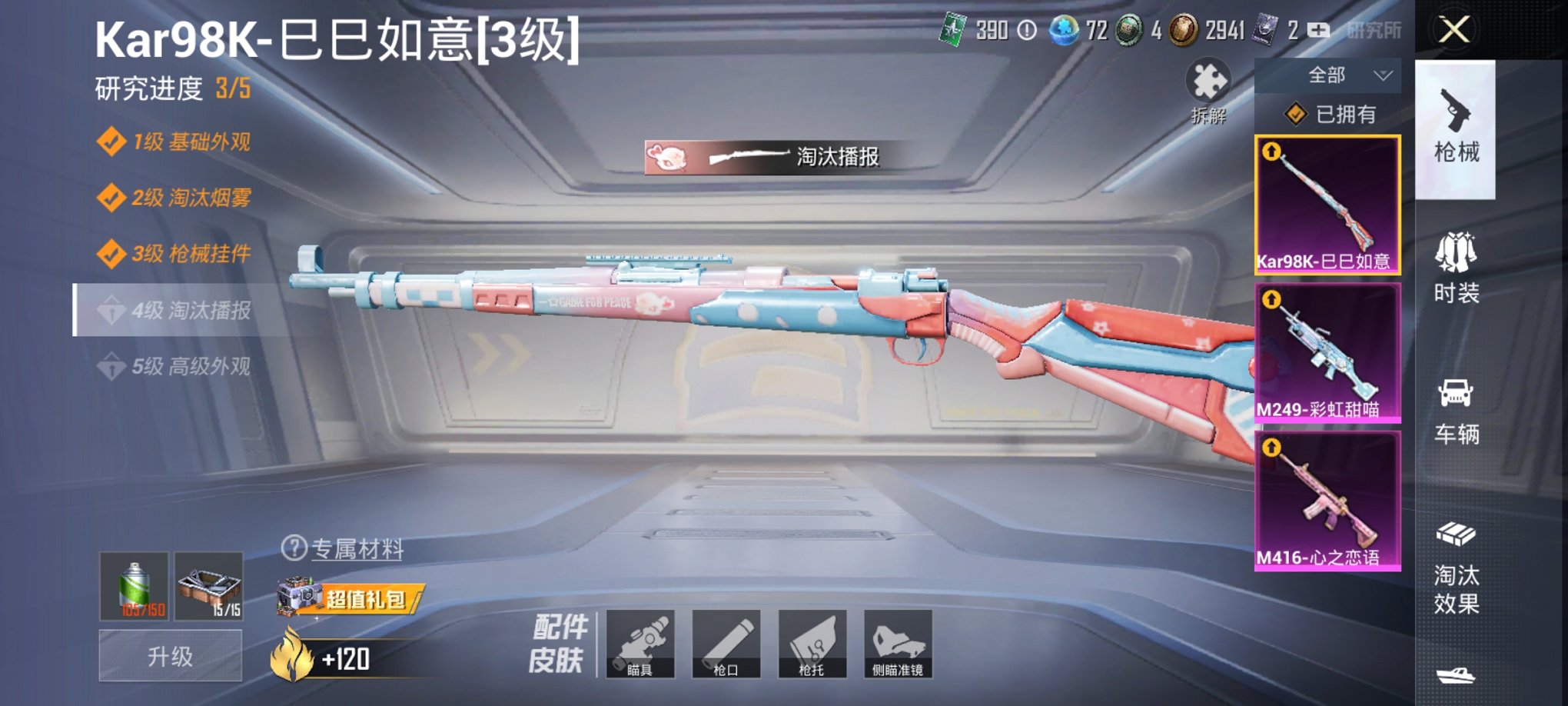 HPQM3205208和平精英账号详情图12 HPQM3205208和平精英账号详情图12