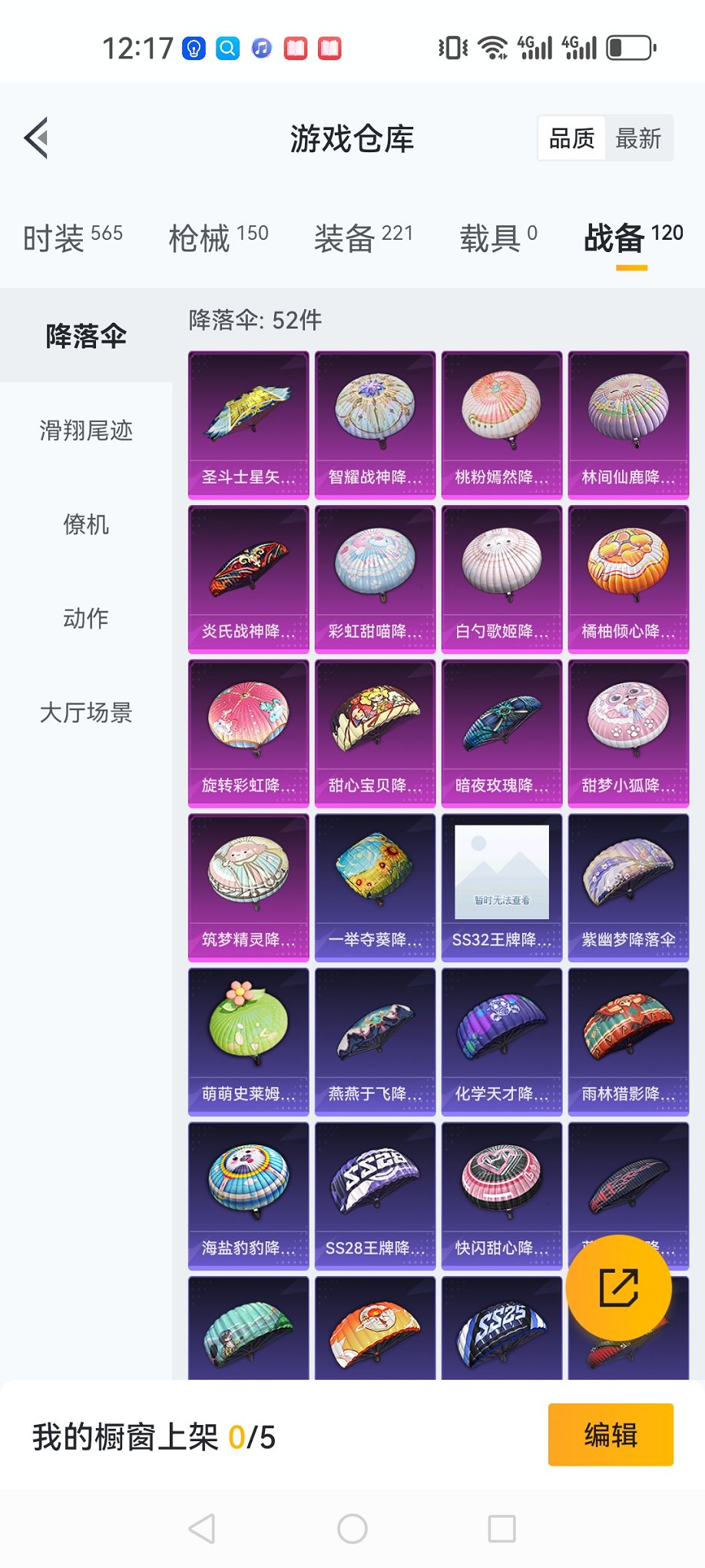 HPQM3205208和平精英账号详情图15 HPQM3205208和平精英账号详情图15