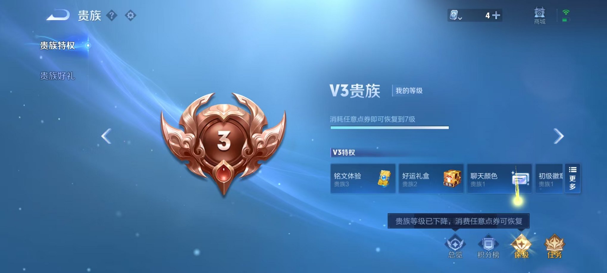 WZQM376390王者荣耀账号详情图2