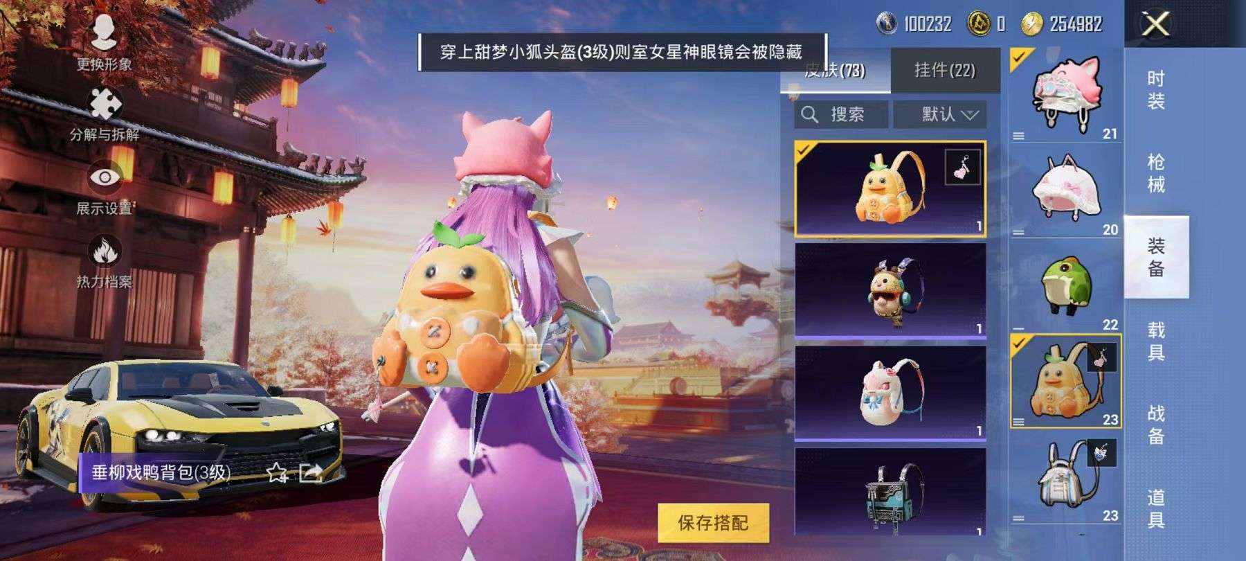 HPQM3197807和平精英账号详情图4 HPQM3197807和平精英账号详情图4