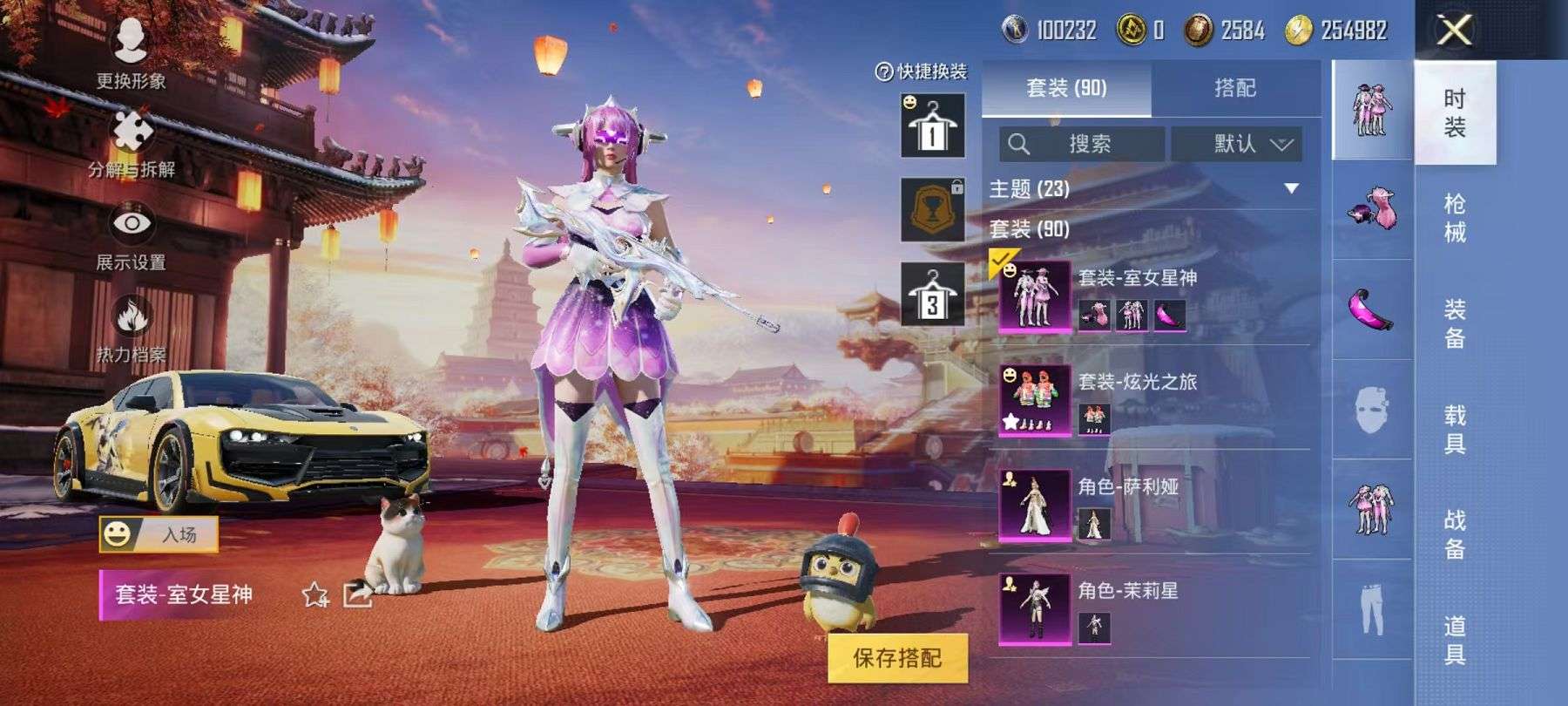 HPQM3197807和平精英账号详情图6 HPQM3197807和平精英账号详情图6