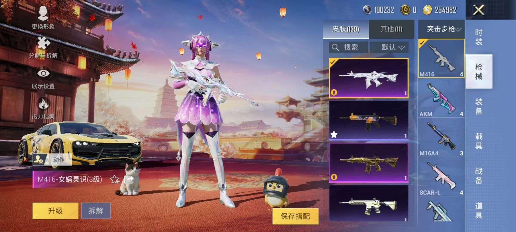HPQM3197807和平精英账号详情图11 HPQM3197807和平精英账号详情图11