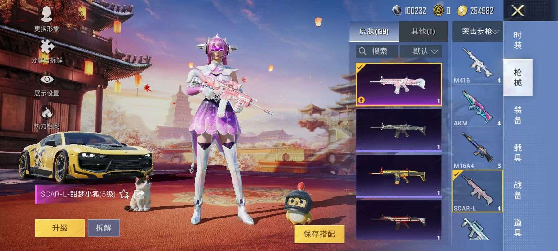 HPQM3197807和平精英账号详情图13 HPQM3197807和平精英账号详情图13