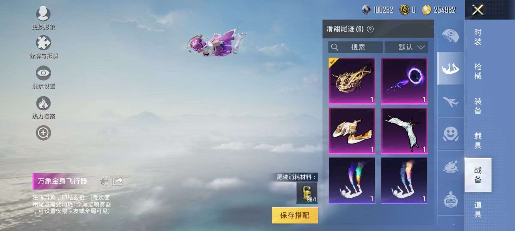 HPQM3197807和平精英账号详情图17 HPQM3197807和平精英账号详情图17