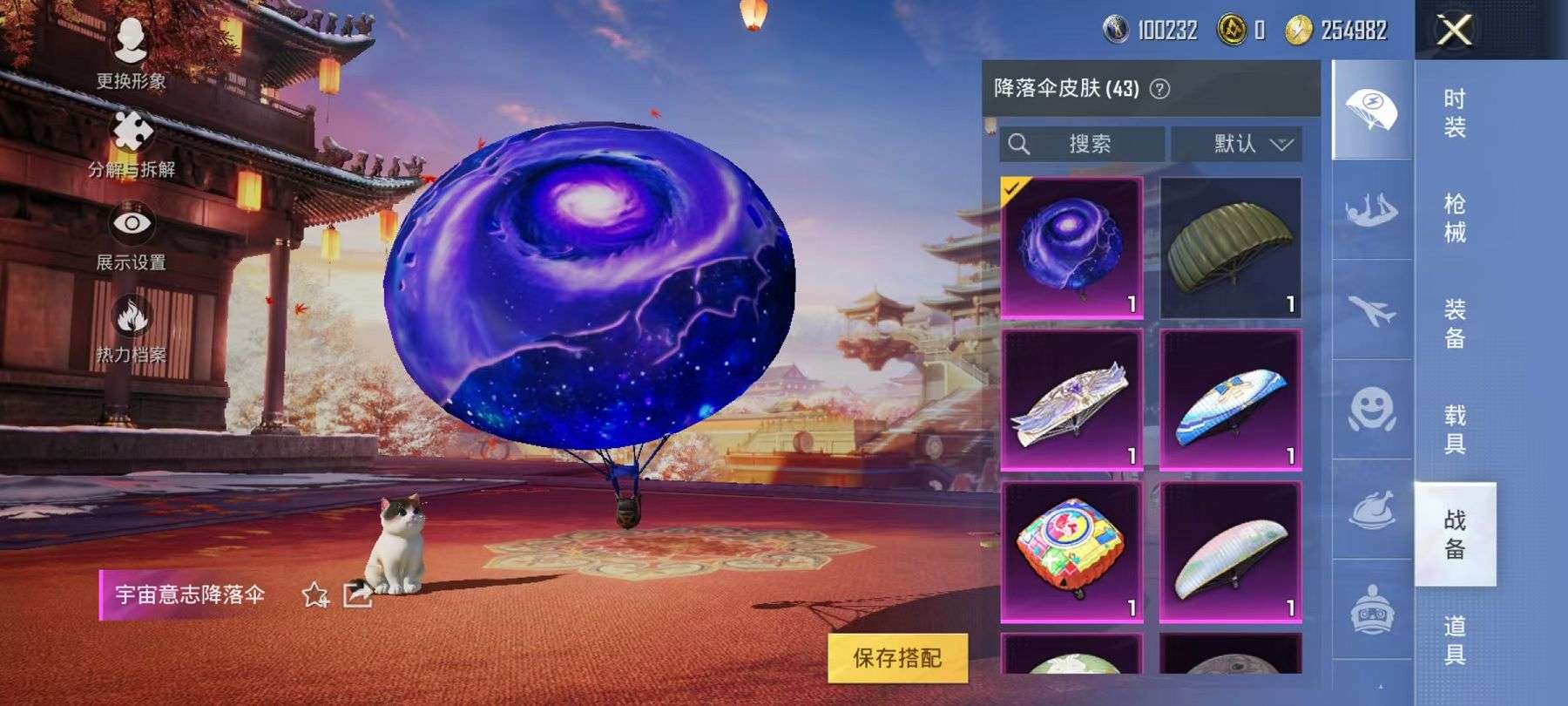HPQM3197807和平精英账号详情图16 HPQM3197807和平精英账号详情图16