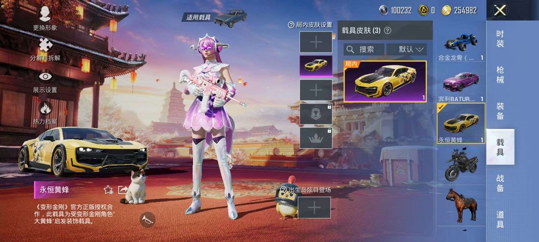 HPQM3197807和平精英账号详情图15 HPQM3197807和平精英账号详情图15