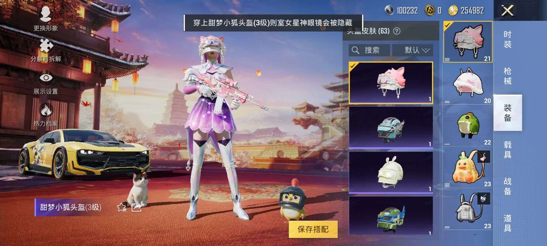 HPQM3197807和平精英账号详情图14 HPQM3197807和平精英账号详情图14