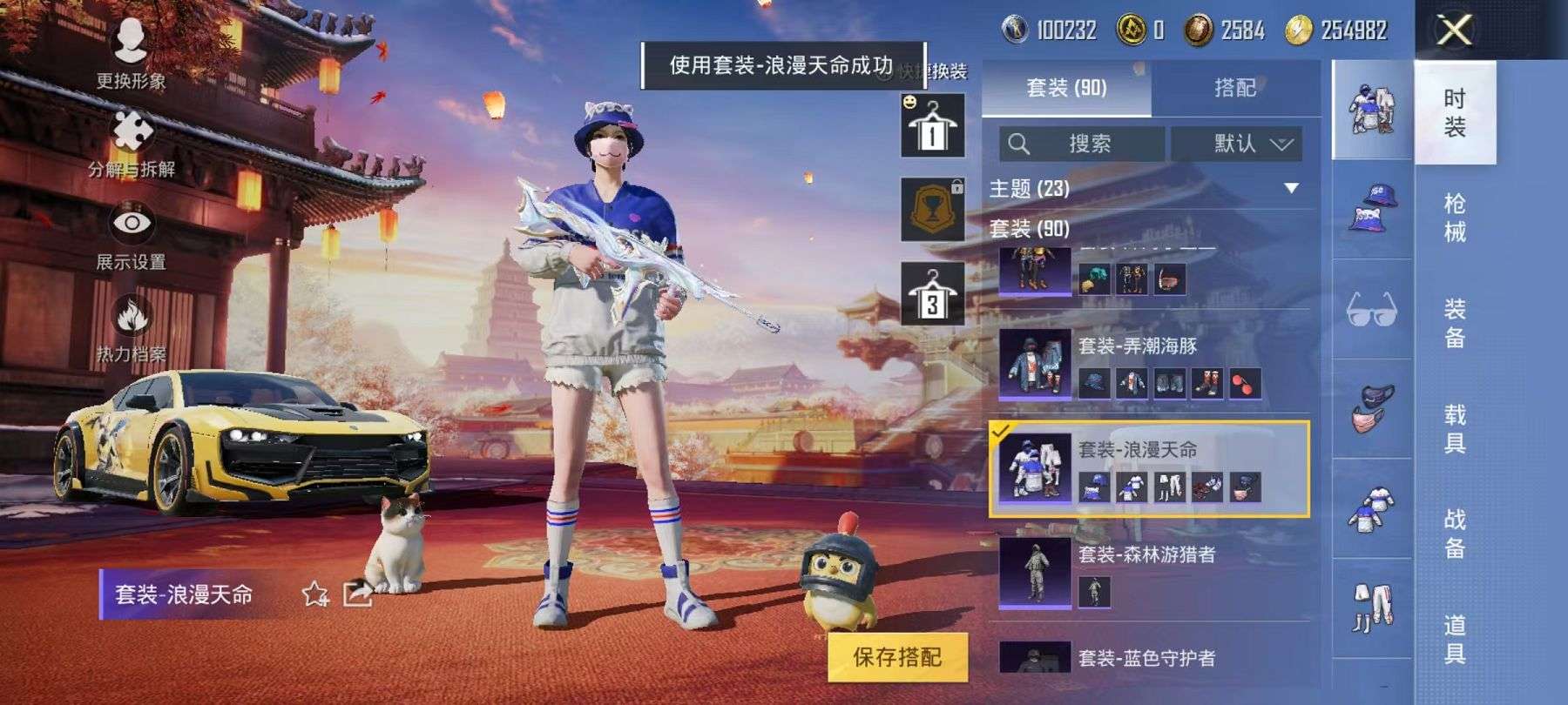 HPQM3197807和平精英账号详情图3 HPQM3197807和平精英账号详情图3