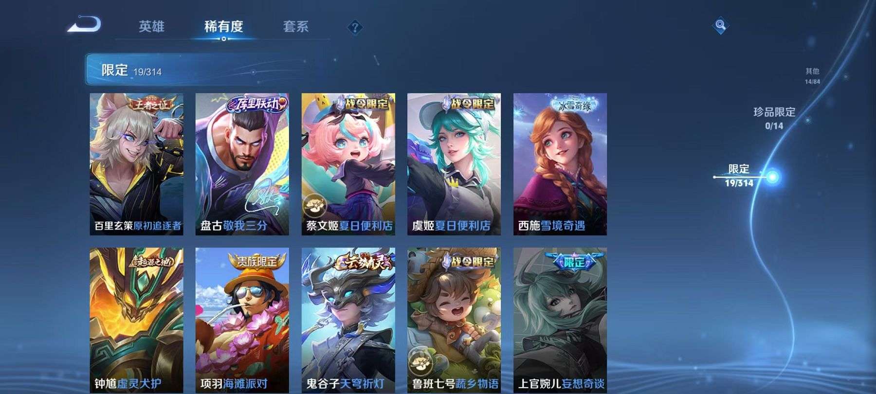 WZQM3121909王者荣耀账号详情图3