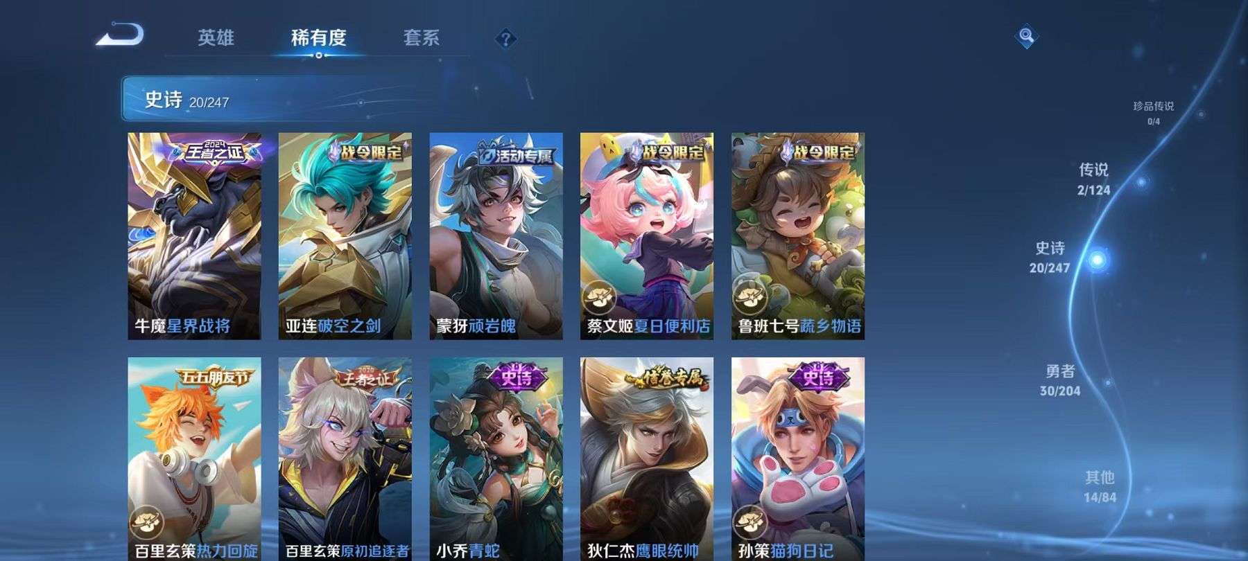 WZQM3121909王者荣耀账号详情图7