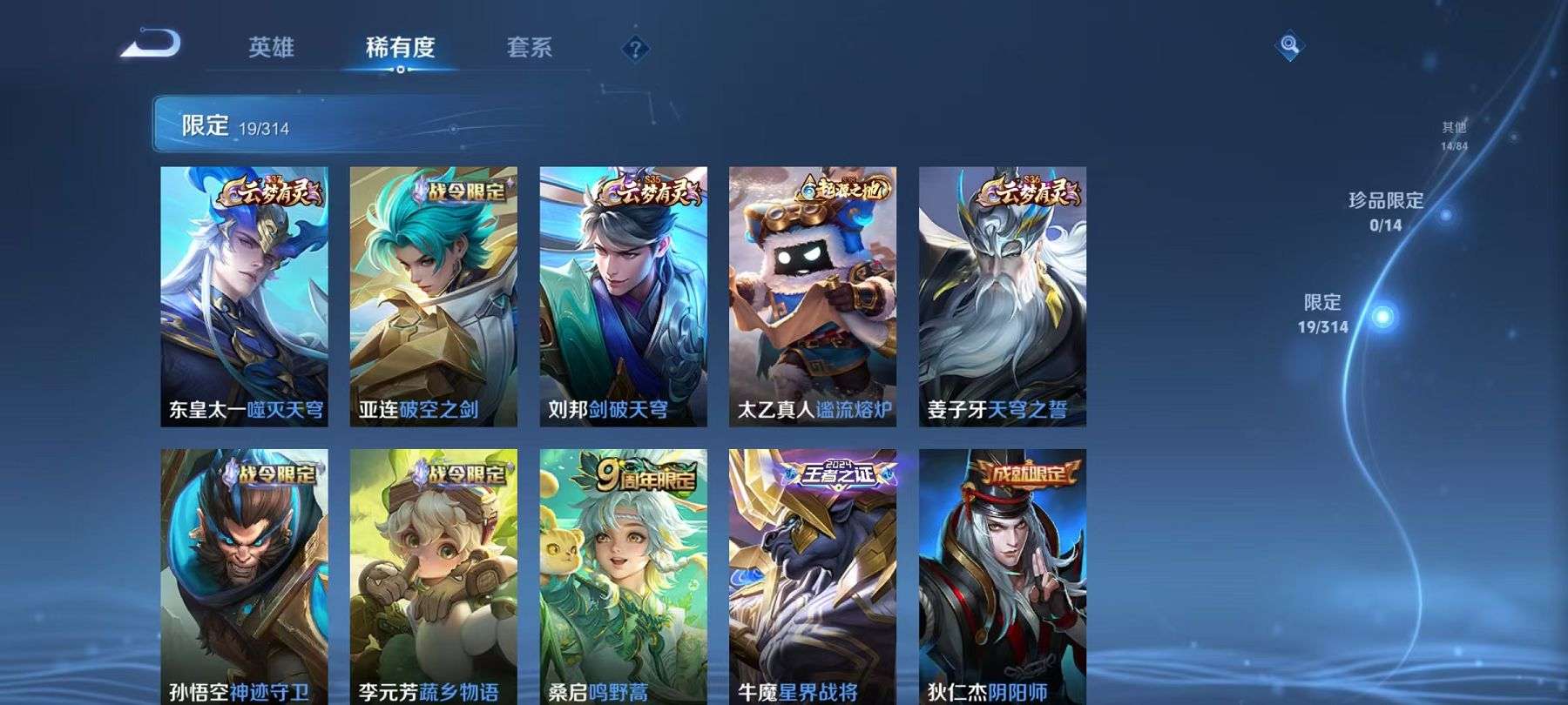 WZQM3121909王者荣耀账号详情图9