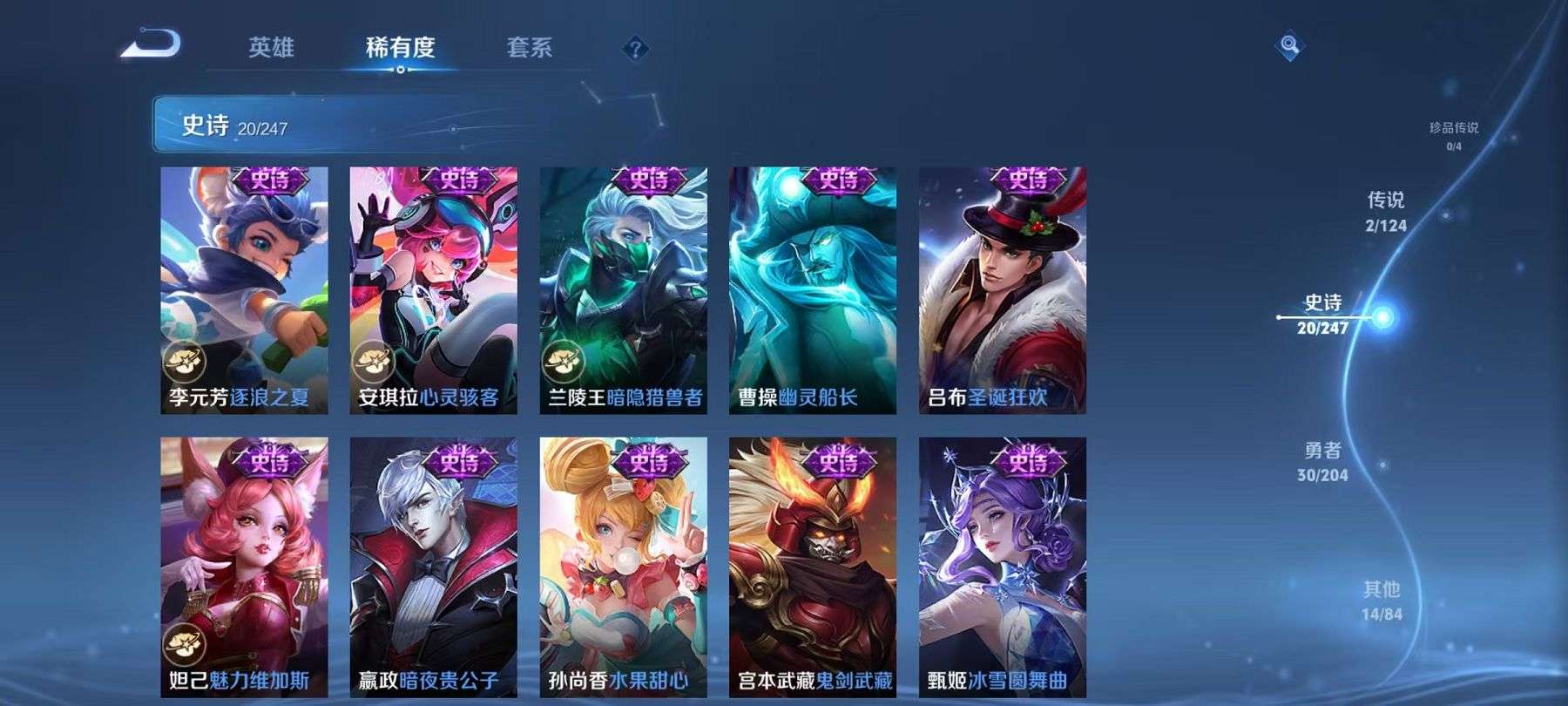 WZQM3121909王者荣耀账号详情图8