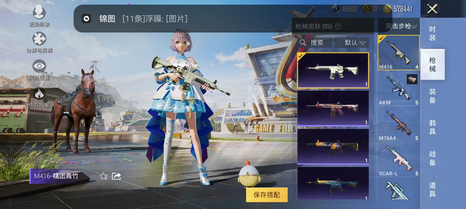 HPQM3197009和平精英账号详情图3 HPQM3197009和平精英账号详情图3