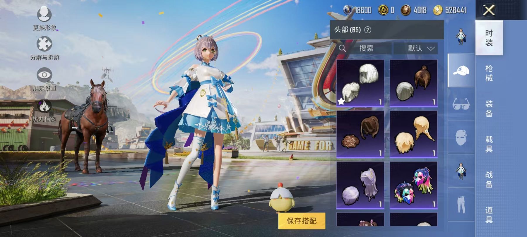 HPQM3197009和平精英账号详情图6 HPQM3197009和平精英账号详情图6