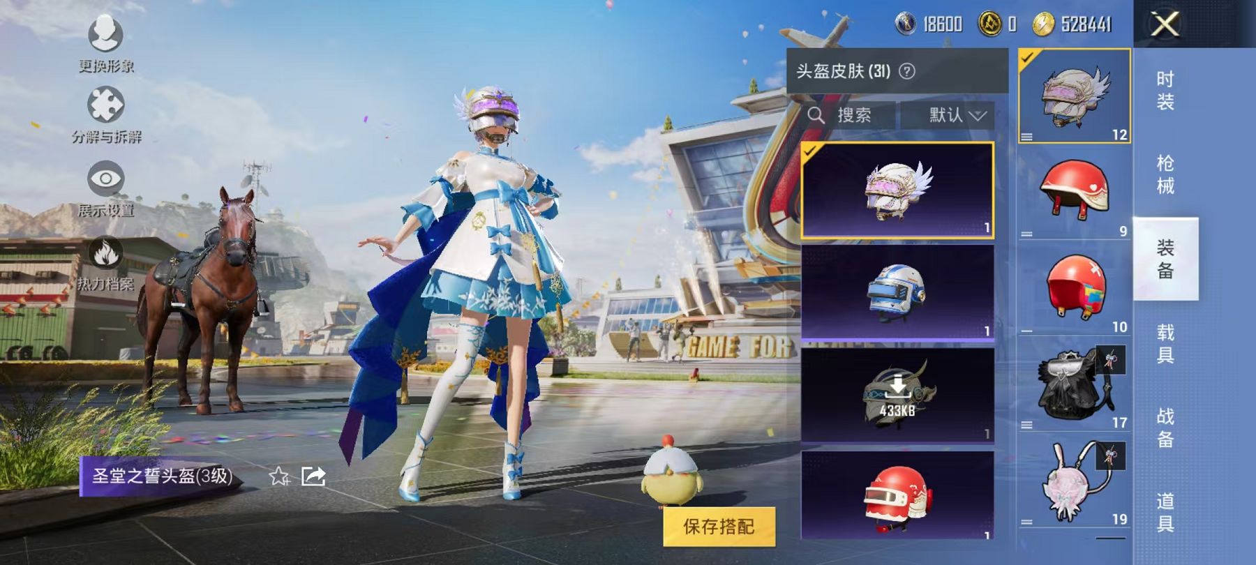 HPQM3197009和平精英账号详情图11 HPQM3197009和平精英账号详情图11