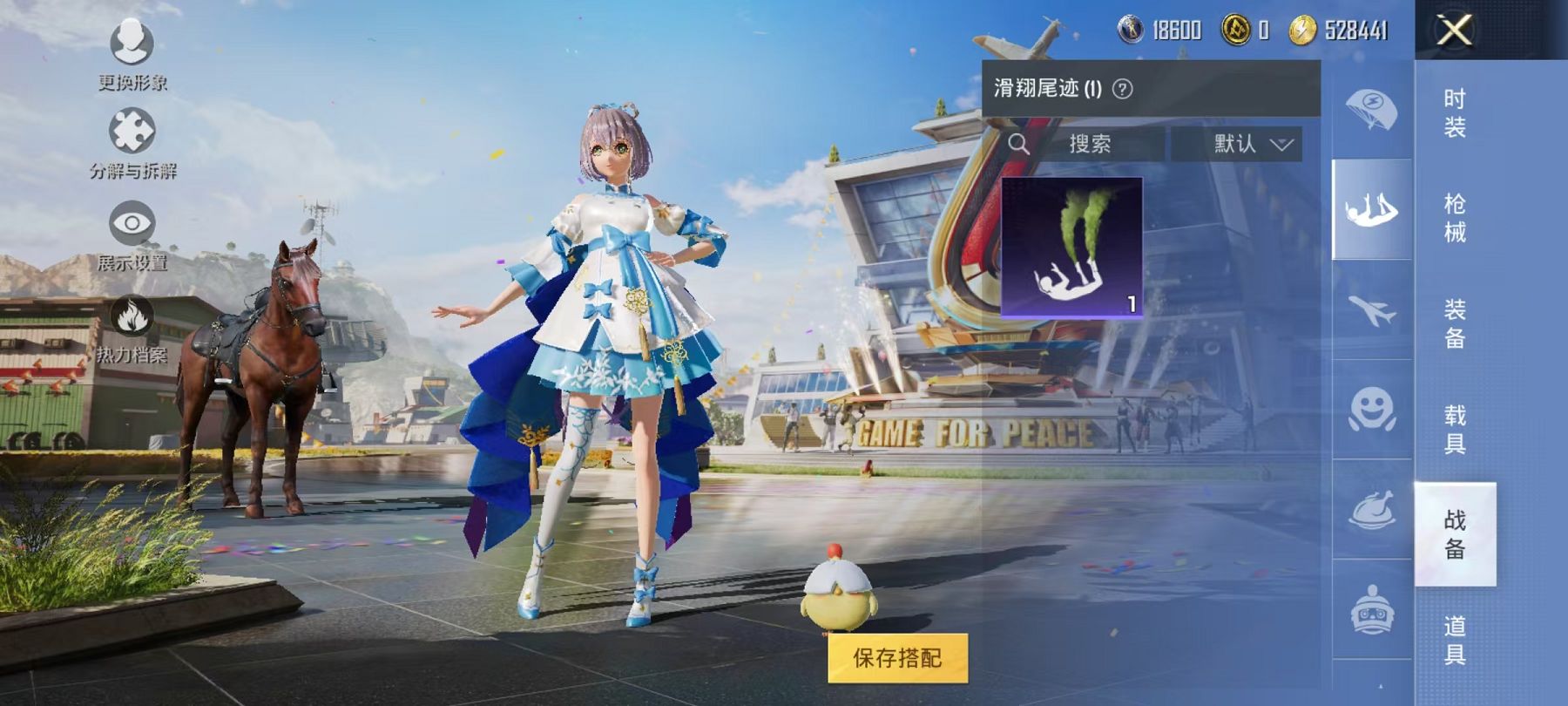 HPQM3197009和平精英账号详情图14 HPQM3197009和平精英账号详情图14