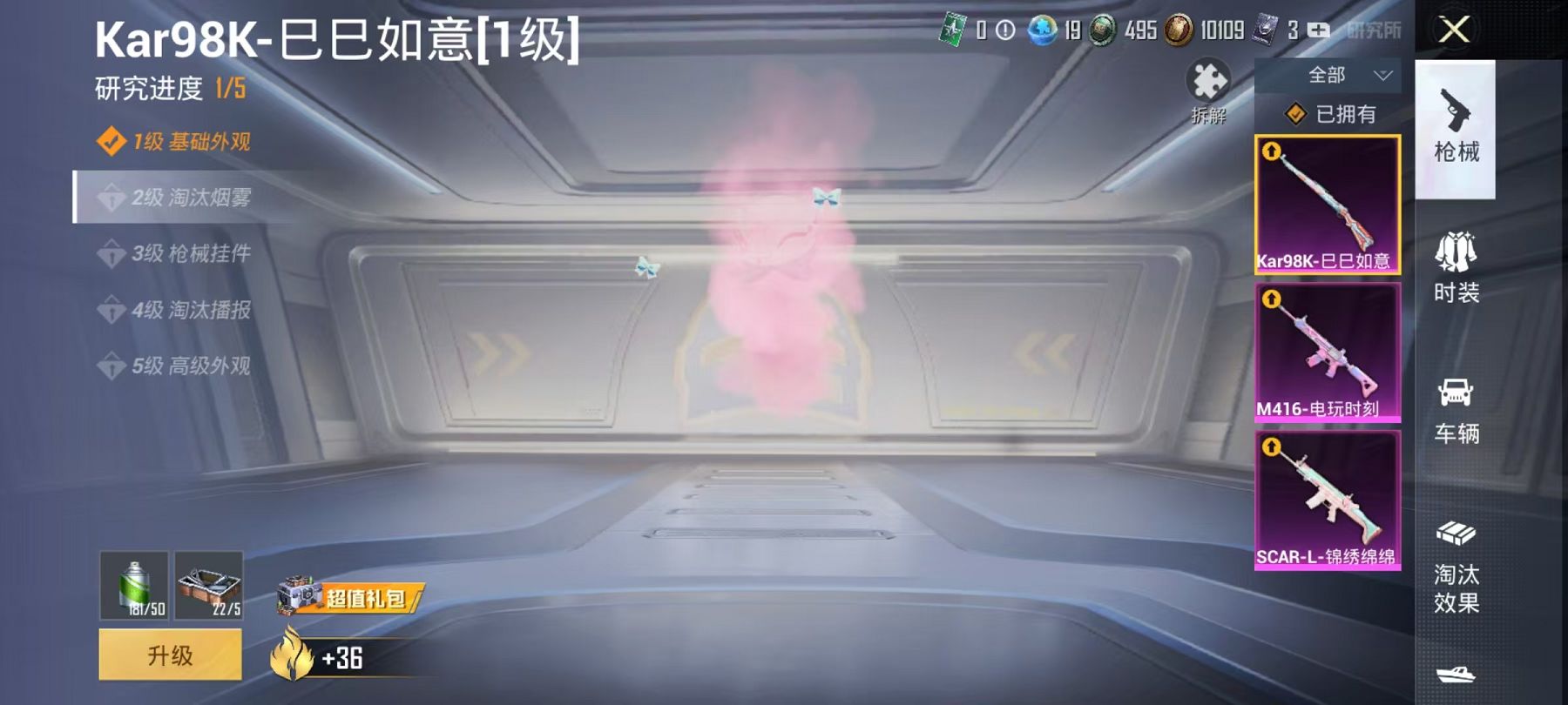 HPQM3276766和平精英账号详情图2 HPQM3276766和平精英账号详情图2