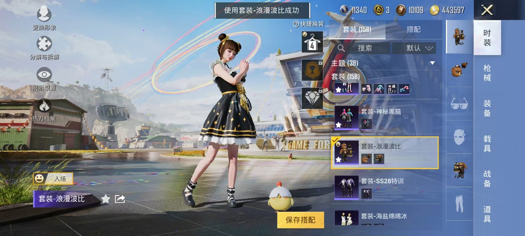 HPQM3276766和平精英账号详情图3 HPQM3276766和平精英账号详情图3