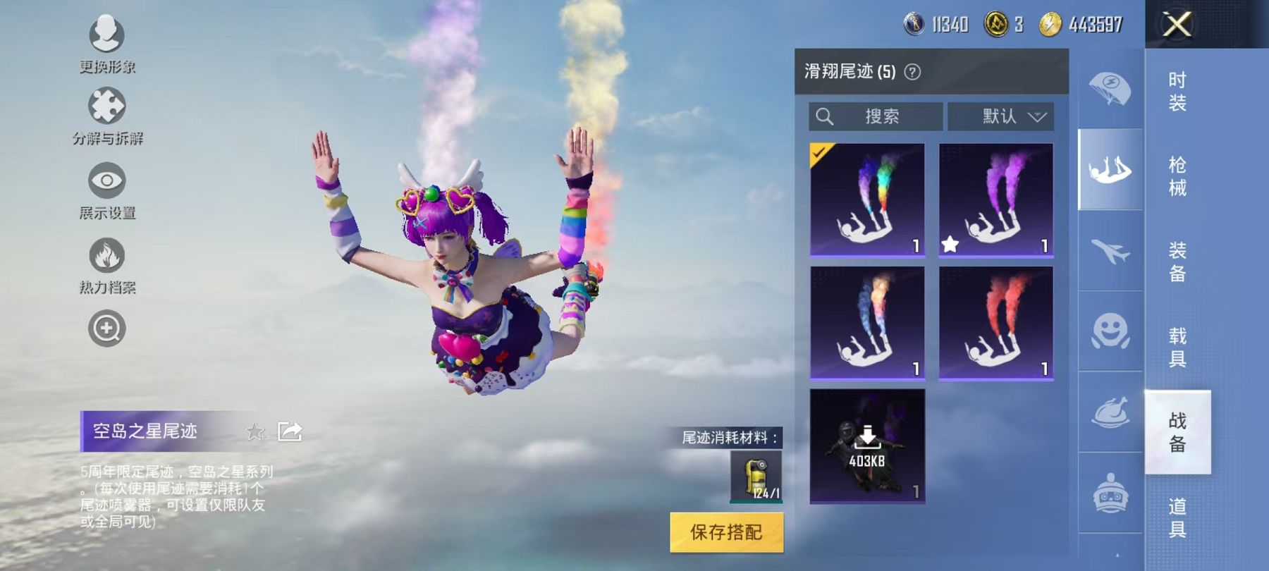 HPQM3276766和平精英账号详情图6 HPQM3276766和平精英账号详情图6