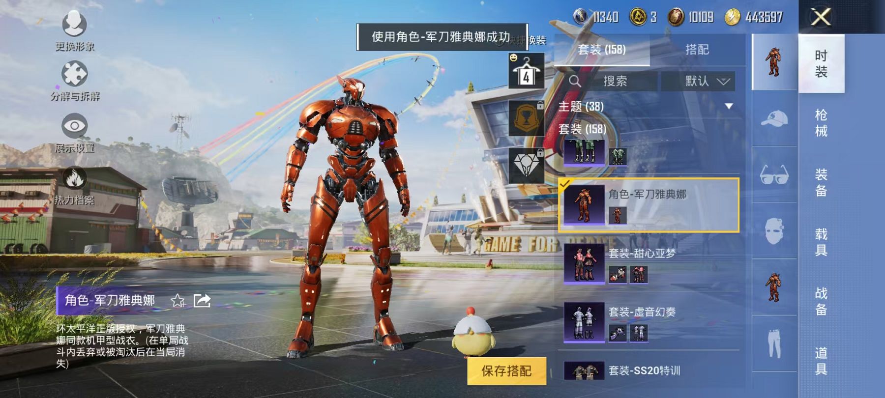 HPQM3276766和平精英账号详情图8 HPQM3276766和平精英账号详情图8