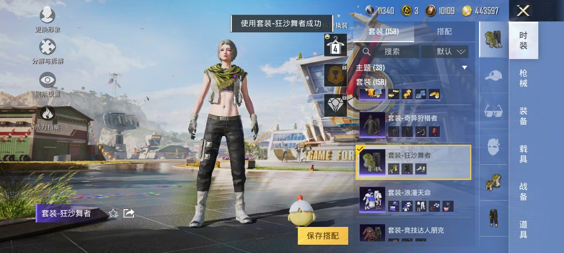 HPQM3276766和平精英账号详情图9 HPQM3276766和平精英账号详情图9