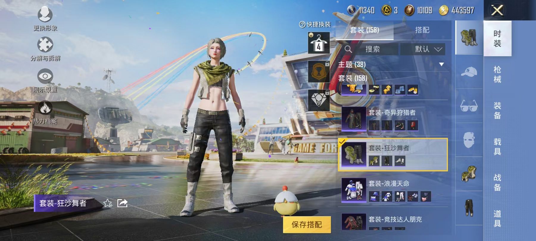 HPQM3276766和平精英账号详情图10 HPQM3276766和平精英账号详情图10