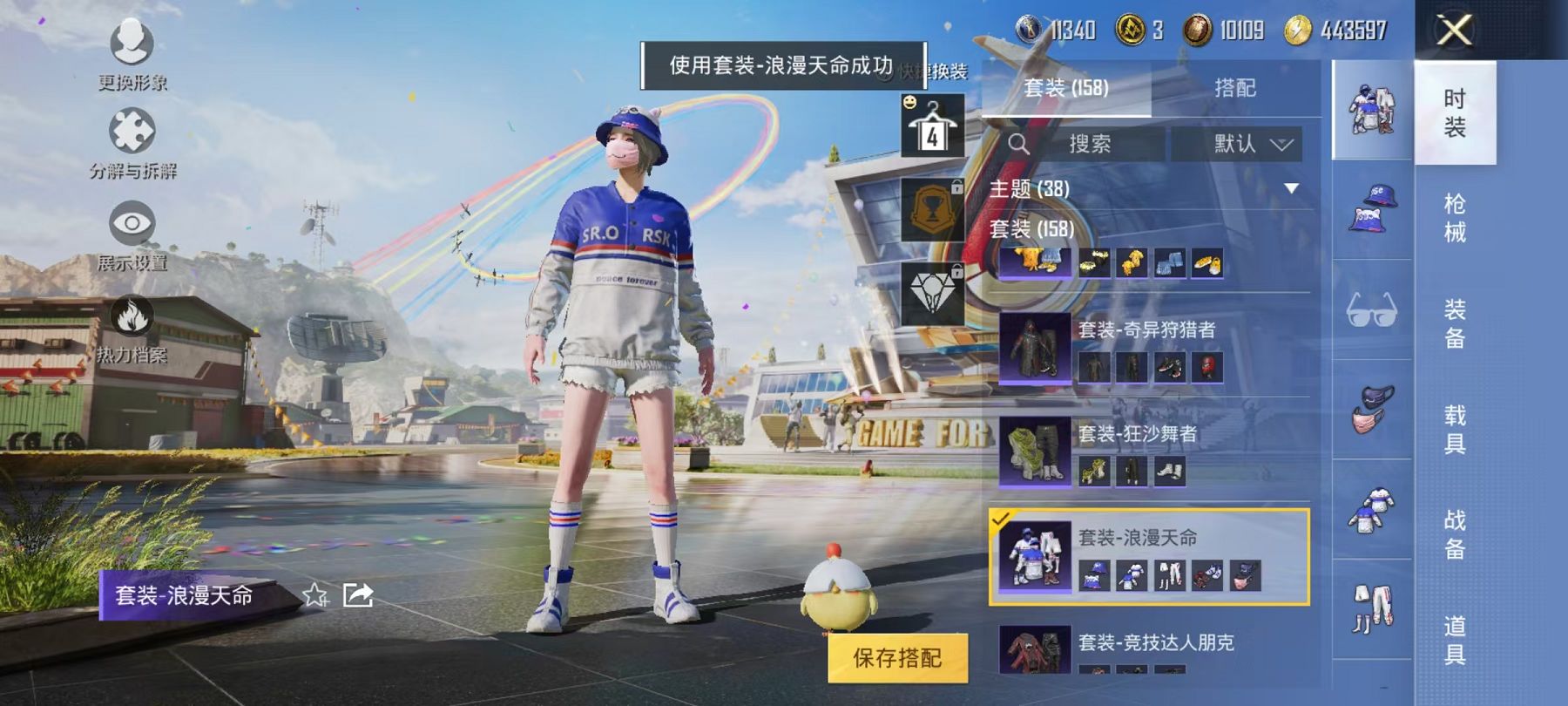 HPQM3276766和平精英账号详情图11 HPQM3276766和平精英账号详情图11