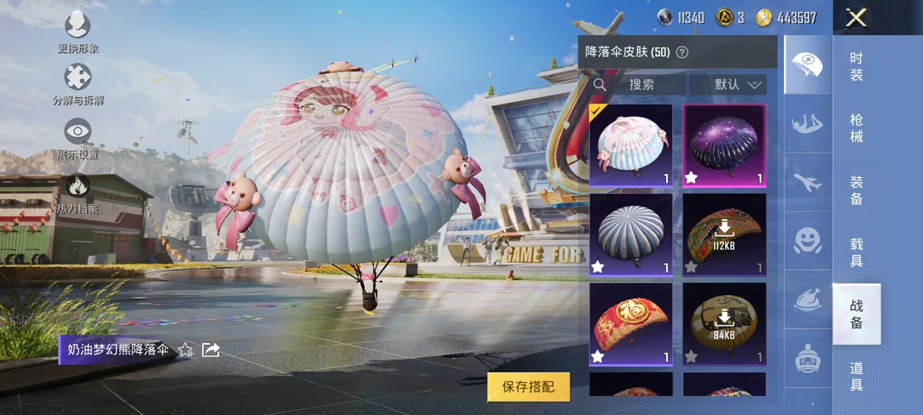 HPQM3276766和平精英账号详情图18 HPQM3276766和平精英账号详情图18