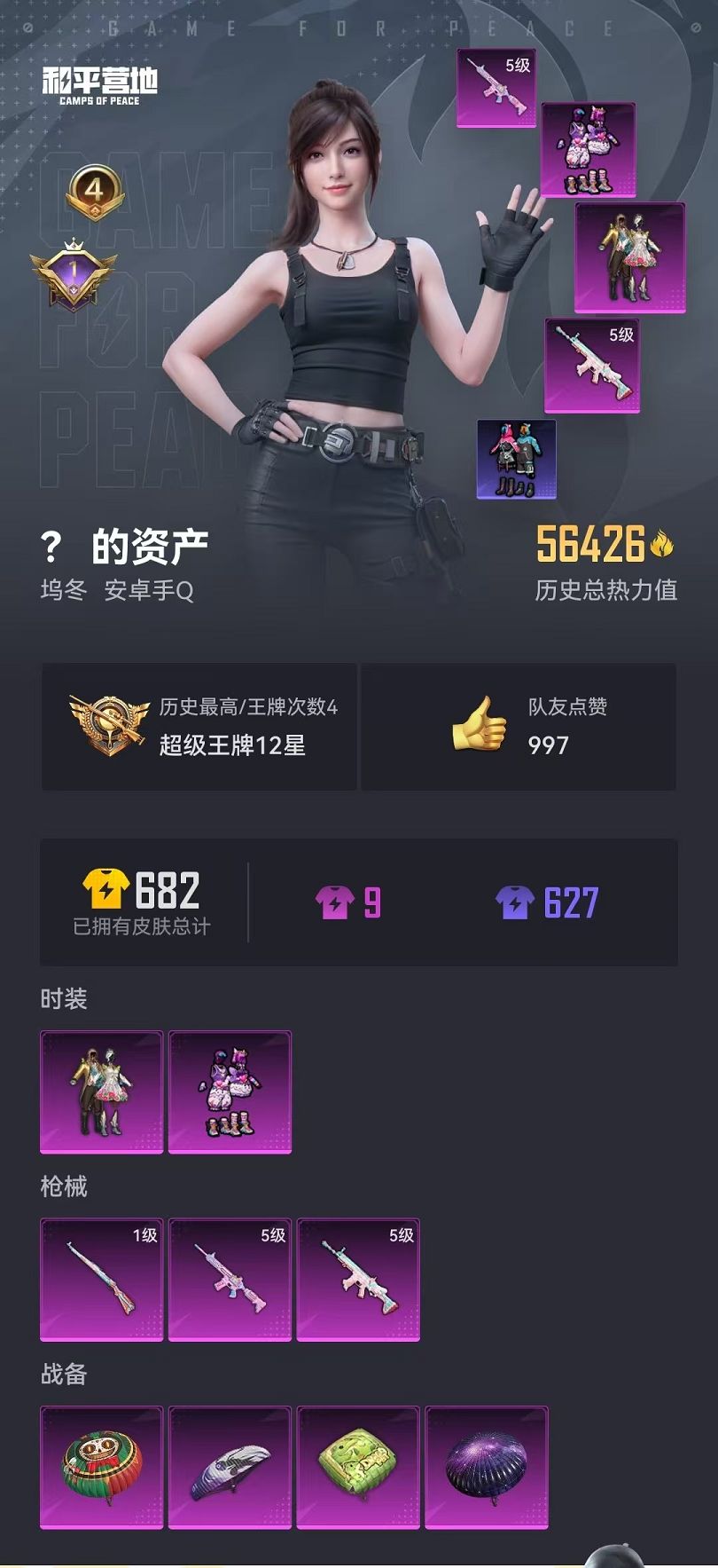 HPQM3276766和平精英账号详情图20 HPQM3276766和平精英账号详情图20