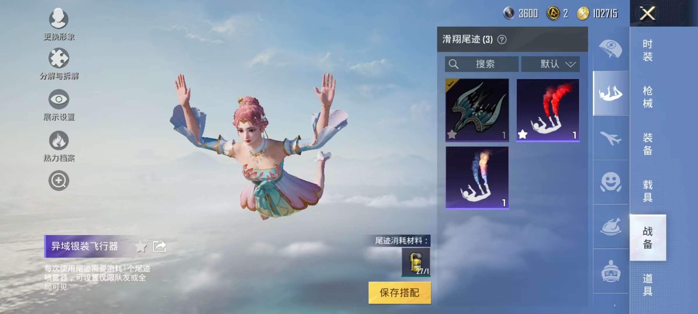 HPQM3197630和平精英账号详情图16 HPQM3197630和平精英账号详情图16