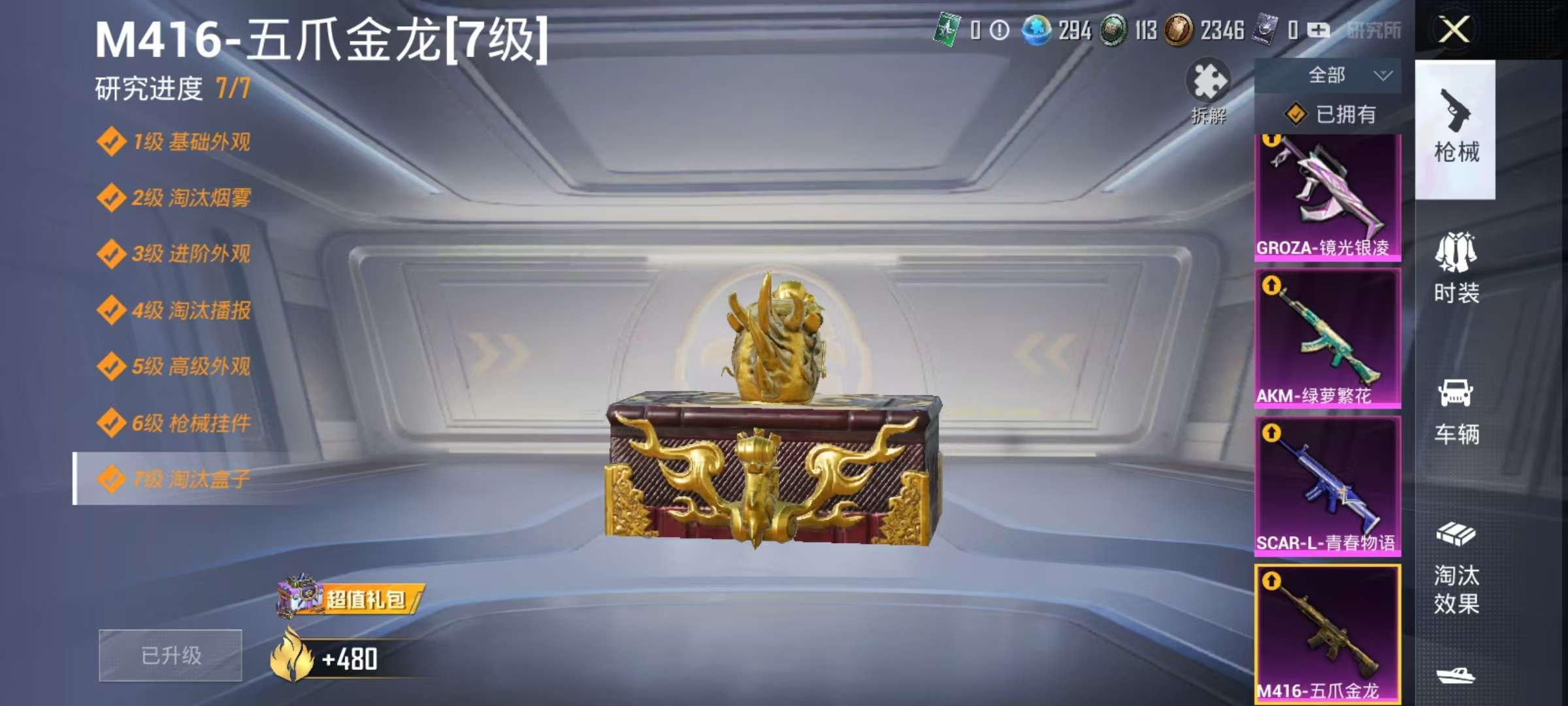 HPQM3197630和平精英账号详情图2 HPQM3197630和平精英账号详情图2