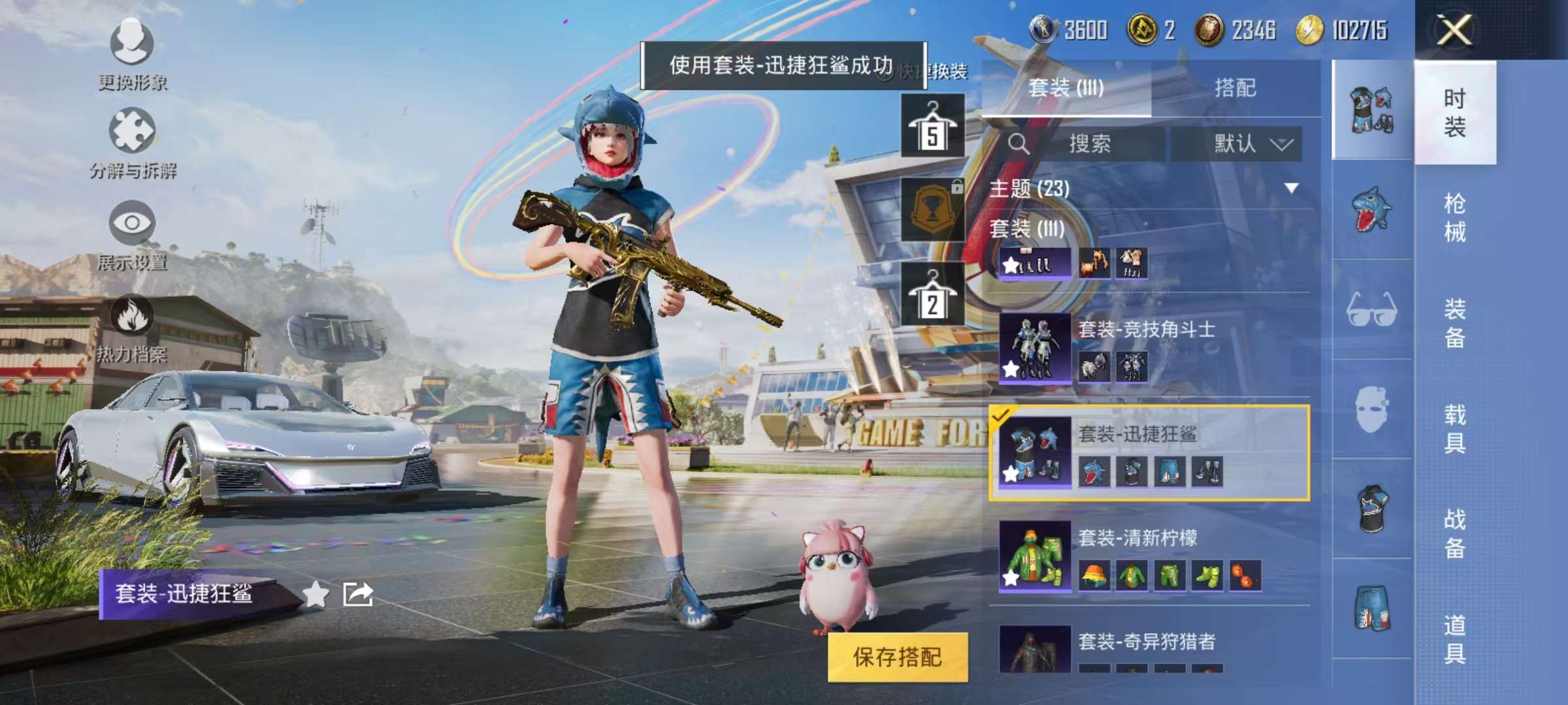 HPQM3197630和平精英账号详情图6 HPQM3197630和平精英账号详情图6